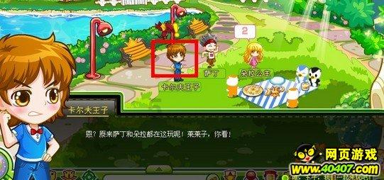 逃出恶魔塔